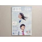 .. фирма 2023 года выпуск школьный предмет из .. университет .... обратный скидка университет словарь не использовался товар 009S1B