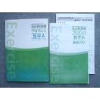 . специальный средняя школа новый .. Progres s математика A 010S5B