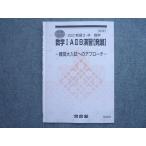  Kawaijuku новый высота 3. математика IAIIB.. departure выставка дефект . большой вступительный экзамен к approach 2023 весна период ..003s0B