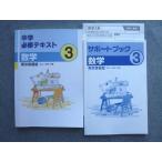 . специальный средний . обязательно . текст математика 3 Tokyo литература [ новый математика ] основа 020S5B
