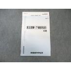  Kawaijuku mana винт на английском языке ..[ внизу линия часть мир перевод ]..004s0B