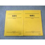  Sundai физика S через год комплект 2022 итого 2 шт. 023S0C