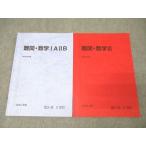  Sundai дефект .* математика IAIIB/ математика III текст комплект 2023 лето период итого 2 шт. 014m0B