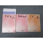  Kawaijuku верх Revell course физика T( проблема сборник )/ физика ..T/ физика ( описание сборник ) текст через год комплект 2022 итого 3 шт. 040M0C