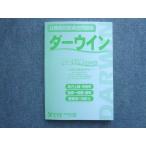  экзамены для госслужащих предварительный .EYE 2021 год соответствие требованиям глаз . экзамены для госслужащих прошлое рабочая тетрадь da- wing общественная наука .( no. 4 версия ) 009S4B