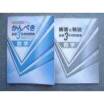 . специальный средний 3 2023 год средняя школа вступительный экзамен меры вступительный экзамен . выбор .... новейший 3 лет рабочая тетрадь математика в хорошем состоянии 013S5B