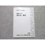  восток . специальный приглашение .. основа c грамматика английского языка * конструкция документ дешево Kawauchi ..005s0B