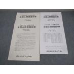  квалификация соответствие требованиям Crea -ru судебный клерк экзамен вся страна публичный .. экзамен 2018 год соответствие требованиям глаз . до полудня / после полудня. часть не использовался товар 012m4D