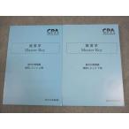 CPA отчетность .. дипломированный бухгалтер курс менеджмент Master Key. рисовое поле rejume сверху / внизу шт 2024 год соответствие требованиям глаз . не использовался товар итого 2 шт. 030M4D