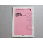  Япония благосостояние университет сообщение образование часть общество благосостояние .. технологическая теория [ no. 2 минут шт. ] в хорошем состоянии 2004 flat ...007s4B
