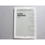  Япония благосостояние университет сообщение образование часть общество благосостояние .. технология ..2004 маленький .. один .020S4B