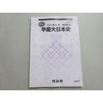  Kawaijuku .. большой история Японии 2023 зима период 005s0B