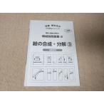 SR52-091pig marion .. сила *. изображение сила .... территория другой рабочая тетрадь 8.. соединение * разборка (3) высокий класс сборник . глициния .. сырой. PYGLI серии bds2 s1B