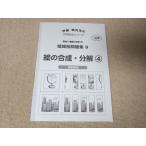 SR52-095pig marion .. сила *. структура сила .... территория другой рабочая тетрадь 9.. соединение * разборка (4) высокий класс сборник . глициния .. сырой. PYGLI серии bds2 s1B