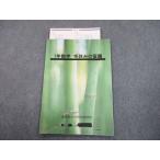  Tokyo Metropolitan area . бамбук . старшая средняя школа высота 1 математика зима выходной. ..sale 004s4D