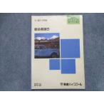 東進 高2生 総合英語S【絶版希少本】 1991 第2/3学期 sale 004s0D