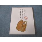 benese важный.. год длина san. 1 год был сейчас прочитав ... входить . подготовка. книга@ сохранение версия 003s2D