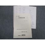SEG (科学的教育グループ) 原子物理入試対策 テキスト 2011 冬期 吉田弘幸 003s0D