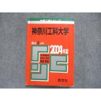 .. фирма университет вступительный экзамен серии red book Kanagawa .. университет последнее время 3. год 2004 год версия английский язык / математика / физика / химия / живое существо / государственный язык 020m1D