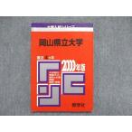 .. фирма университет вступительный экзамен серии red book Okayama префектура . университет последнее время 4. год 2000 год версия математика / физика / кроткое эссе 008s1D