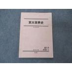  Sundai столица большой мировая история текст 2019 лето период 010m0D