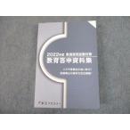  Tokyo красный temi-2022 отчетный год . участник принятие экзамен меры образование .. материалы сборник не использовался товар 029S4C