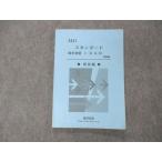数研出版 スタンダード数学演習I・II・A・B 受験編 2021 解答編のみ 010s1D