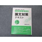  Tokyo красный temi- государство гос.служащий * район высокий класс экзамены для госслужащих меры теория документ меры текст 2023 год соответствие требованиям глаз . не использовался 007s4D