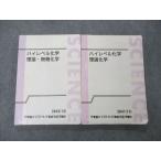  восток . высокий Revell химия теория / нет машина химия текст 2013 итого 2 шт. sale 025S0D