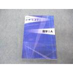 ショッピングsale2022 塾専用 高校ハイスコア 数学IA 状態良 2022 sale 015S5C