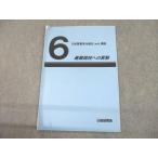 ショッピングsale2022 日能研関西 小6 最難関校への算数 GW重要単元強化web講座 2022 sale 003s2D