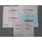 浜学園 小6 六甲/RDコース 入試対策教材/理科補講/入試直前特訓問題集 PART1/2 テキストセット 2019 計6冊 sale 045S2D
