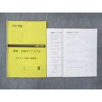 ショッピングsale2022 日能研 関西 合格力ファイナル 6α 算数 テキスト(授業+宿題用)/5~6年後期補充プリント 2022 sale 008s2C