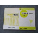 . море семинар высота 3 английский язык зима период ..+ вступительный экзамен непосредственно перед Special . классика / настоящее время документ текст итого 2 шт. sale 020S0C