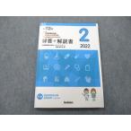 ショッピングsale2022 Gakken 第112回 看護師国家試験合格 チャレンジテスト2 解答＋解説書 2022 sale 010m3C