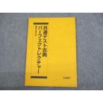 ショッピングsale2022 駿台 共通テスト古典 パーフェクトレクチャー テキスト 2022 sale 008m0C