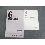  день талант . Kansai маленький 6.. к дорога / Special . текст арифметика / наука 2022 итого 2 шт. sale 011m2C
