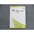 ショッピングsale2022 研伸館 共通テスト対策リスニング講座 リストレ 2022 sale 010m0C