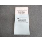ショッピングsale2022 日能研 小6 ゴールデンウイーク 理科 特訓講座 2022 sale 006s2C