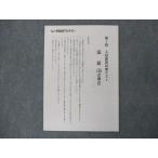 早稲田アカデミー 入試直前対策テスト 国語 2022 sale 005s2C