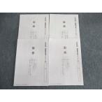 ショッピングsale2022 SAPIX サピックス 正月特訓 最難関対策プリント 国語 【計4回分】 2022 sale 007s2C