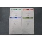 . специальный Osaka (столичный округ) . вступительный экзамен непосредственно перед ожидания ..( в общем входить . человек выбор .) английский язык / математика / государственный язык / общество тест комплект sale 014m5C