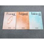  Kawaijuku химия основа ( общий тест соответствует )/ описание сборник текст через год комплект 2022 итого 3 шт. 010s0D