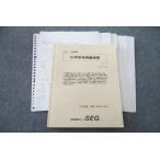 SEG ( наука . образование группа ) химия .. проблема .. текст 2018 зима период ...012m0D