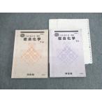  Kawaijuku обобщенный химия TH 2022 лето период итого 2 шт. sale 016s0C