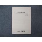 ショッピングsale2022 SEG (科学的教育グループ) 無機化学基本問題集 テキスト 2022 sale 002s0C