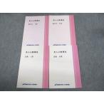  Waseda красный temi- Tokyo университет восток большой обязательно . курс настоящее время документ I/II период текст 2022 итого 4 шт. 010m0D