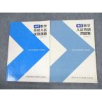  лошадь ... средний 3 вступительные экзамены для средней школы course математика средняя школа вступительный экзамен .. урок ./ Special . рабочая тетрадь через год комплект 2022 итого 2 шт. 020S2D