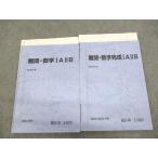  Sundai дефект .* математика / готовый IAIIB текст 2022 лето период / зима период итого 2 шт. Kiyoshi история .012m0D