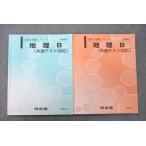  Kawaijuku география B( общий тест соответствует ) текст 2022 основа / готовый серии итого 2 шт. sale 022S0C